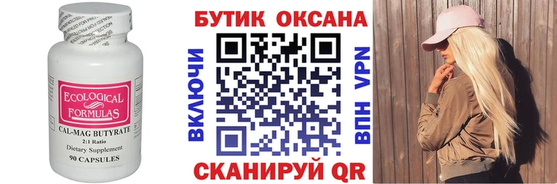 Бутират вода  где купить наркоту  Мостовской 