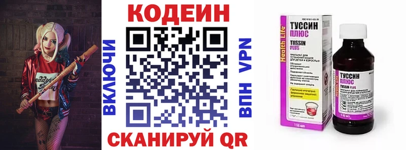 продажа наркотиков  Мостовской  Codein Purple Drank 