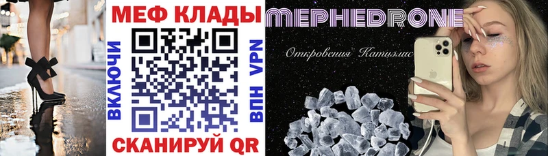 закладки  blacksprut ССЫЛКА  Мефедрон VHQ  Мостовской 